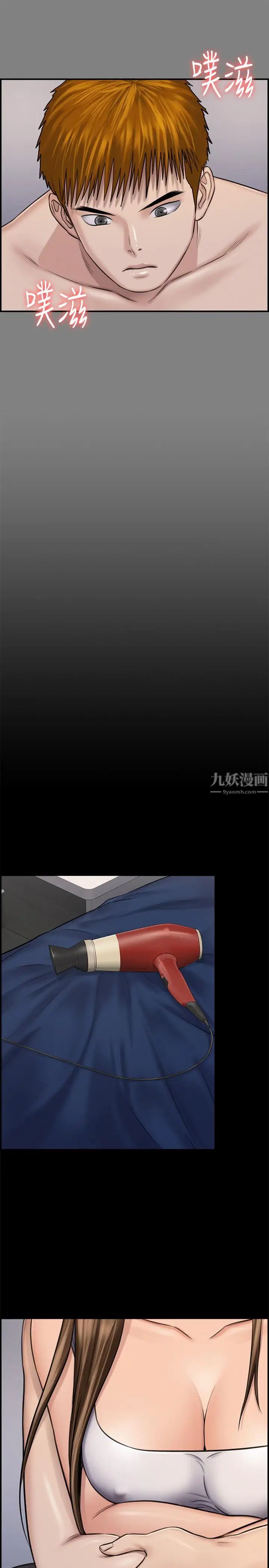 第116話 - 雙方都無法放手15.jpg