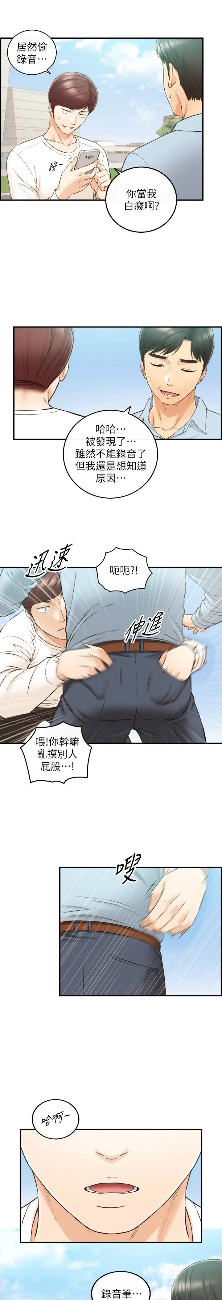 第79話 - 林代理的手機終於解鎖2.jpg