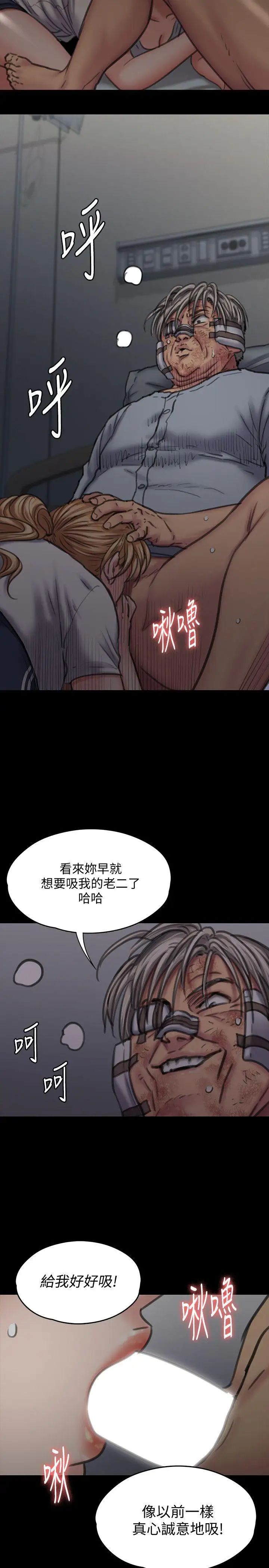 第86話 - 被女兒威脅28.jpg