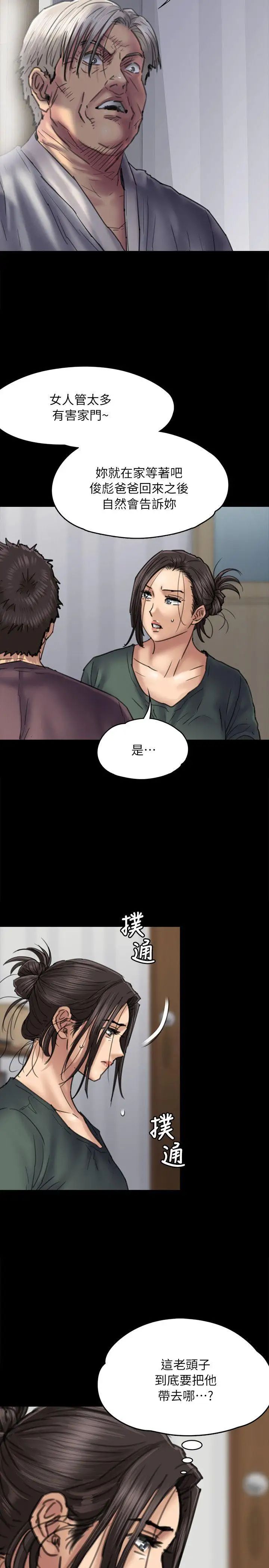 第54話 - 被惡魔纏上的俊彪媽媽7.jpg