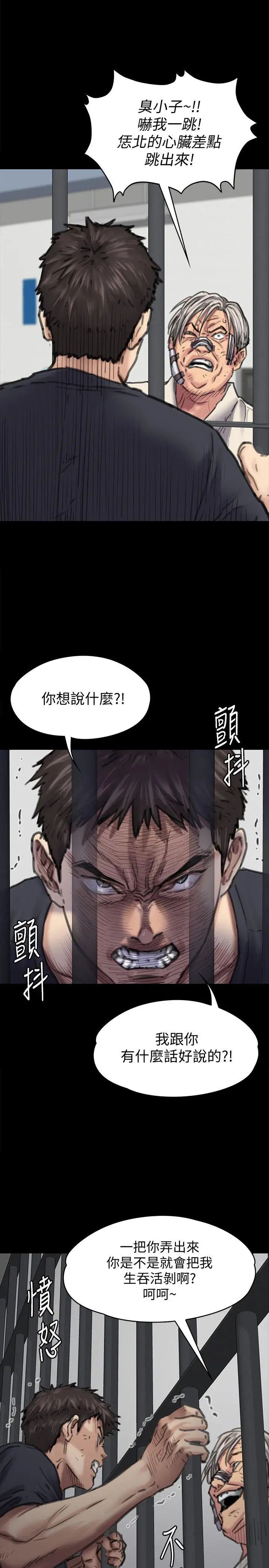 第87話 - 不准你再碰我媽!8.jpg