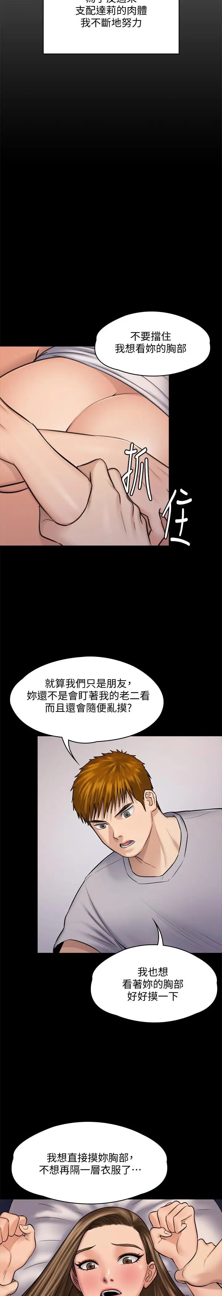 by-第119章-图片35