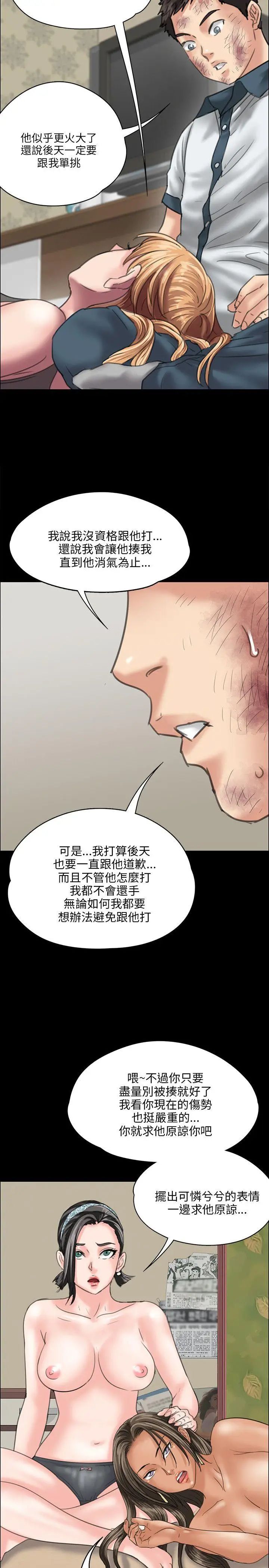 第29話 - 在咖啡厅的小房间里21.jpg