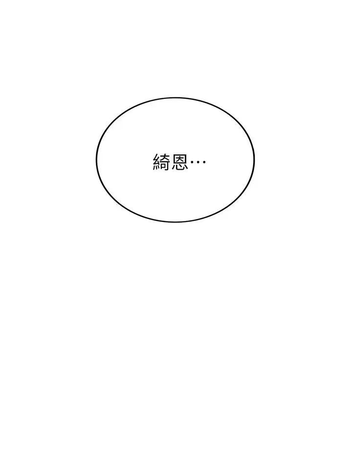 第44話 - 代理居然有這種性感內褲33.jpg