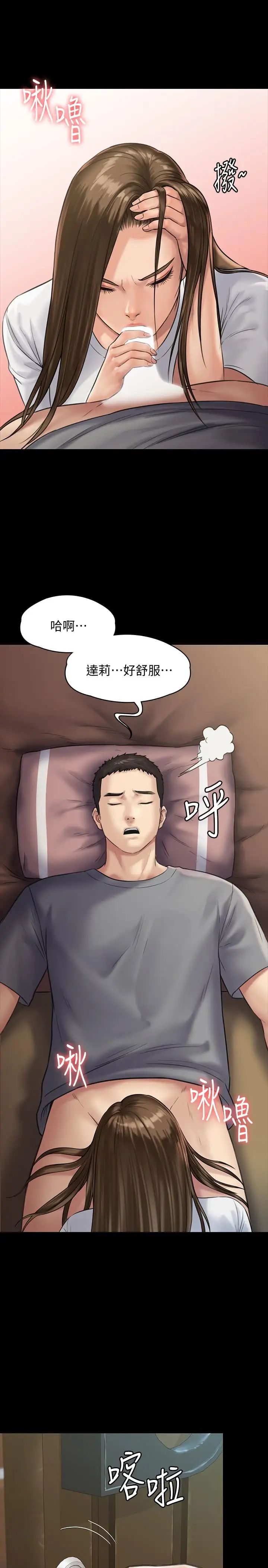 第131話 - 媽必須受點懲罰30.jpg