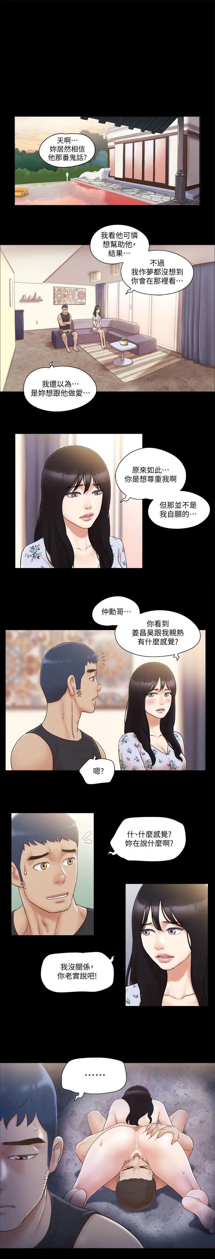 第38話 - 韶恩誠心的服務5.jpg