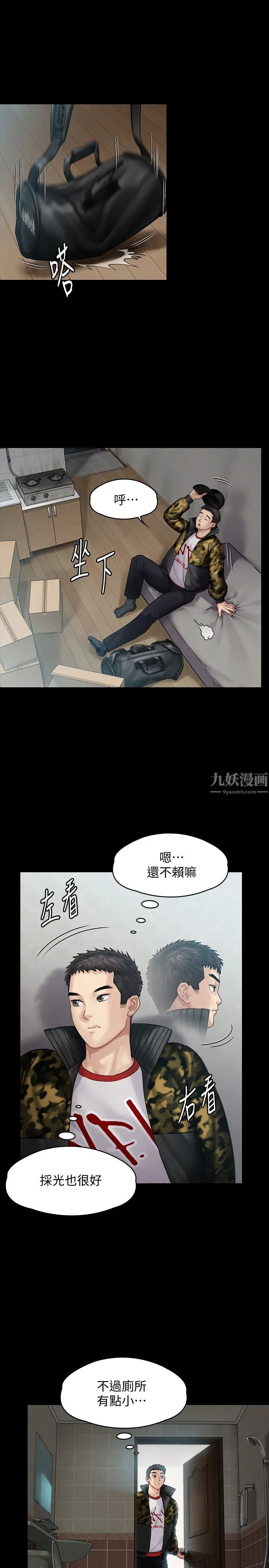 第144話 - 在浴缸裡調教房東女兒20.jpg