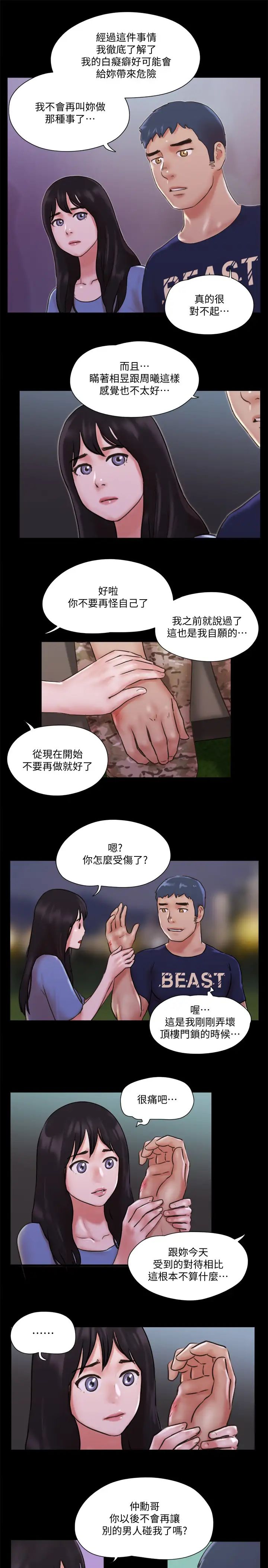 第73話 - 玩火的後果21.jpg