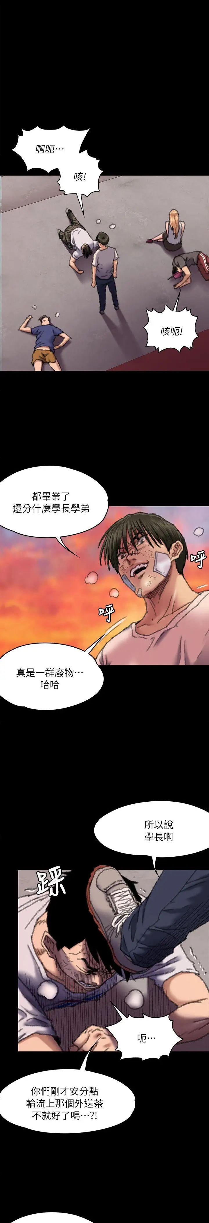 第61話 - 集體性騷擾25.jpg