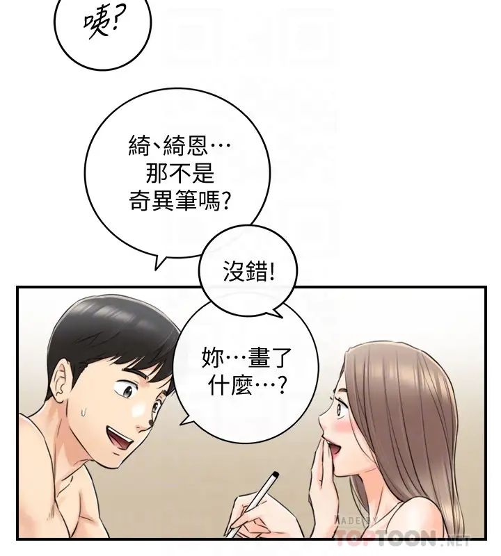 第89話 - 我是淫蕩的小野貓…18.jpg