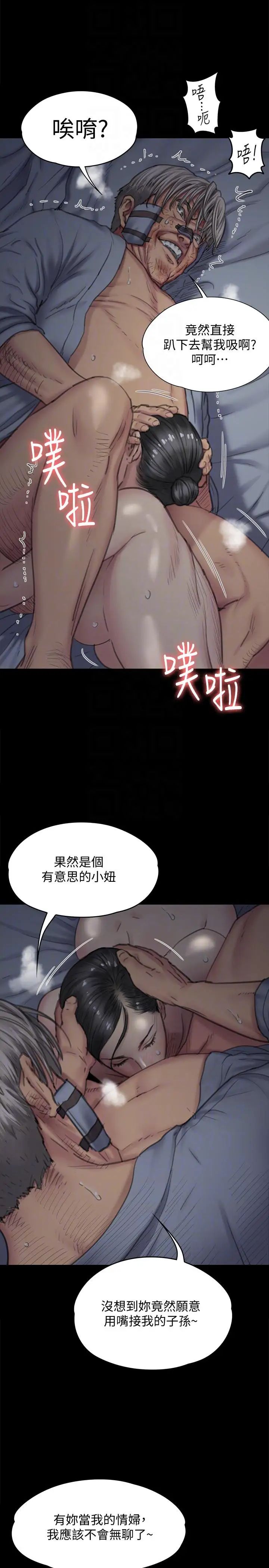 第92話 - 1年半後…21.jpg