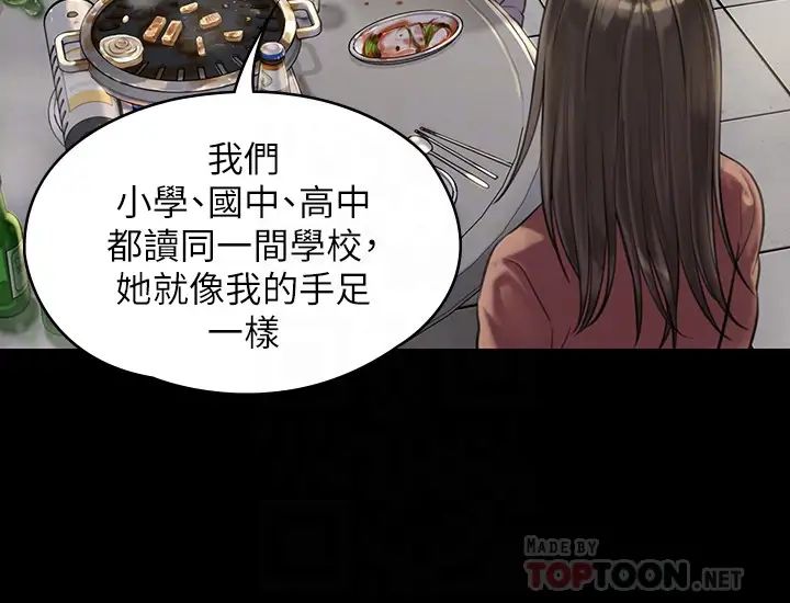 第166話 - 明擺著要我上她8.jpg