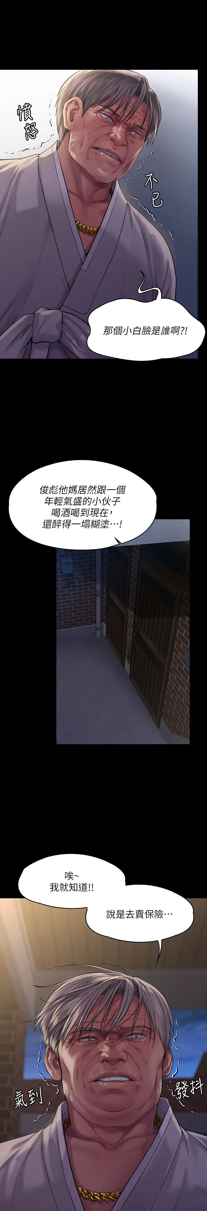 第169話 - 妳果然是個賤貨!29.jpg