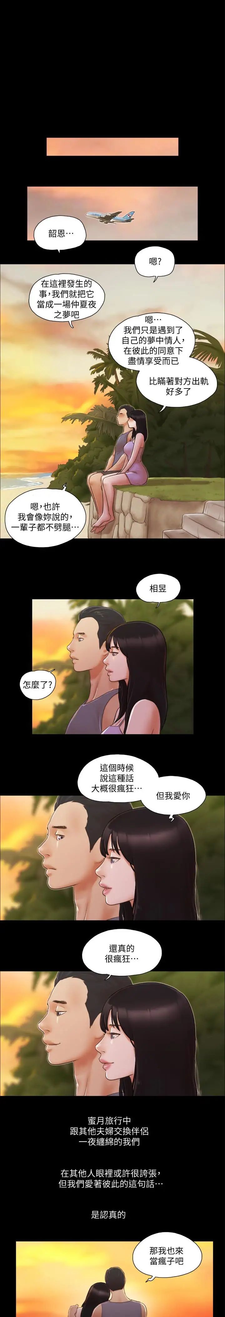 第13話 - 熟悉的快樂與新的誘惑1.jpg