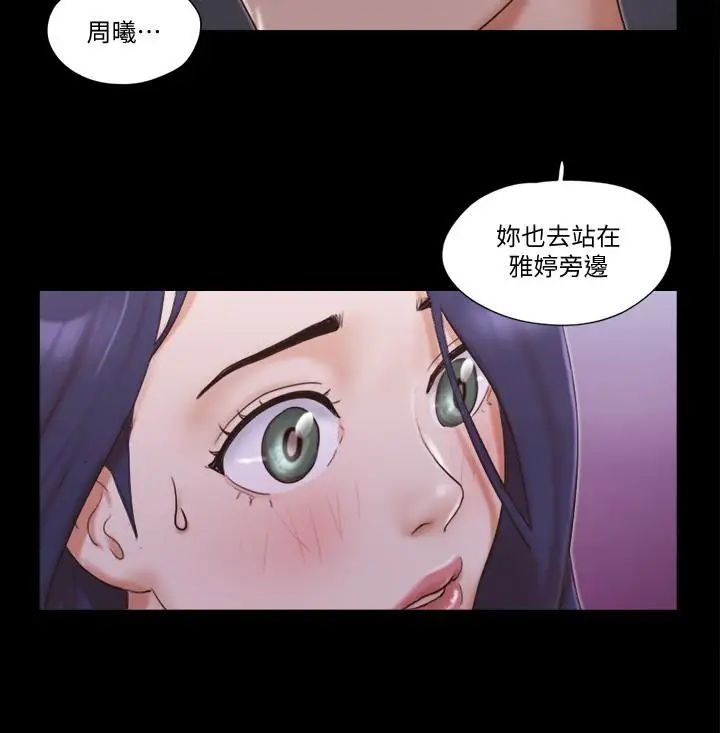 第50話 - 週曦你也脫掉吧20.jpg