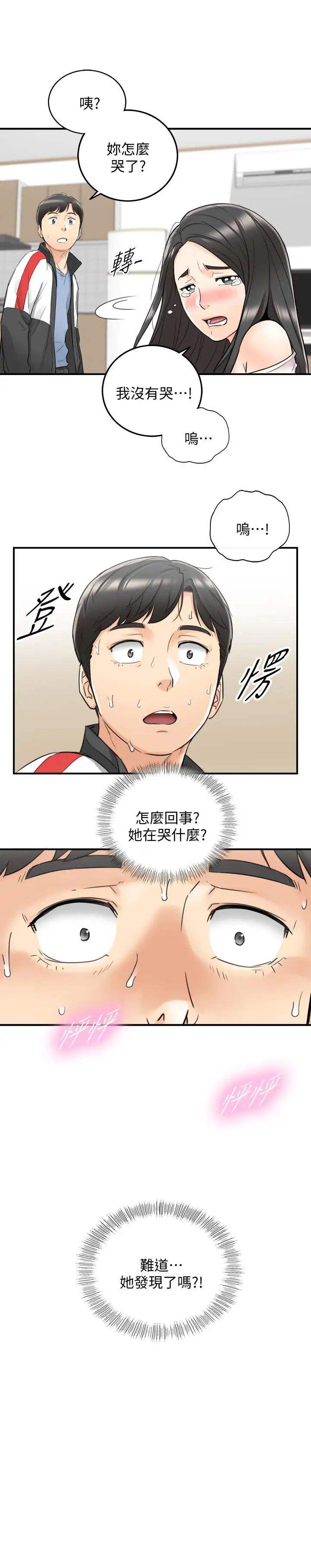 第34話 - 比第一次更大膽的兩人32.jpg