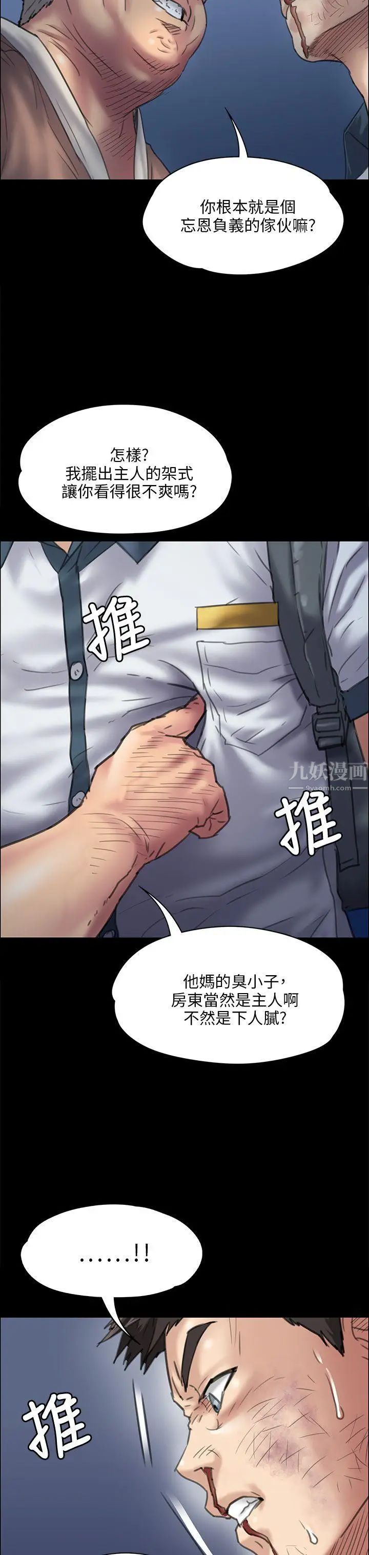 第31話 - 极端的选择10.jpg