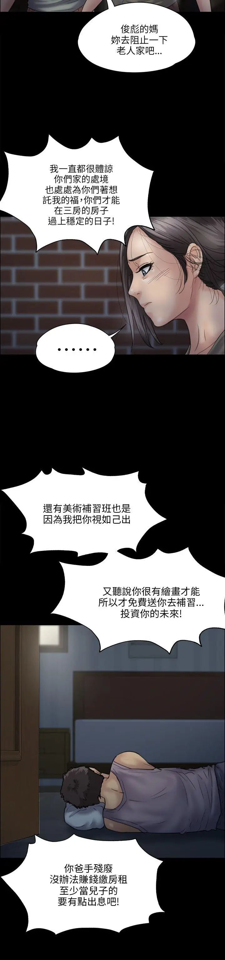 第31話 - 极端的选择13.jpg