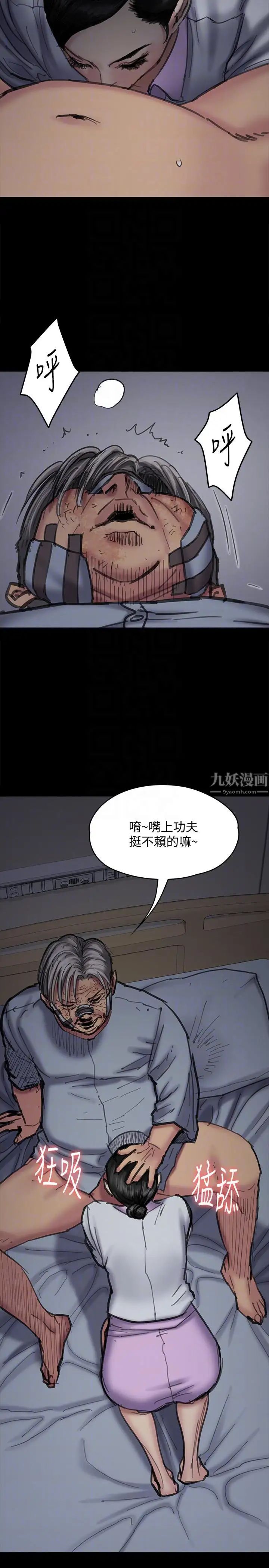 第91話 - 二媳婦的秘密7.jpg