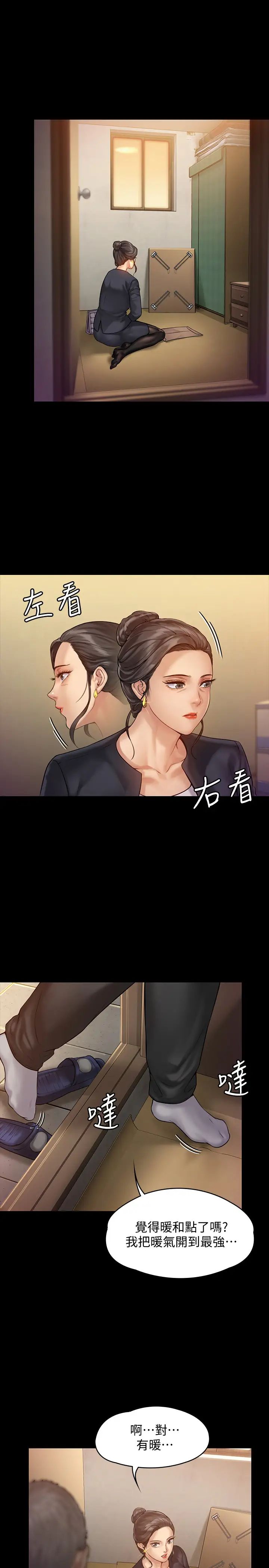 第148話 - 妳是來用鮑鮑換保單的吧?9.jpg