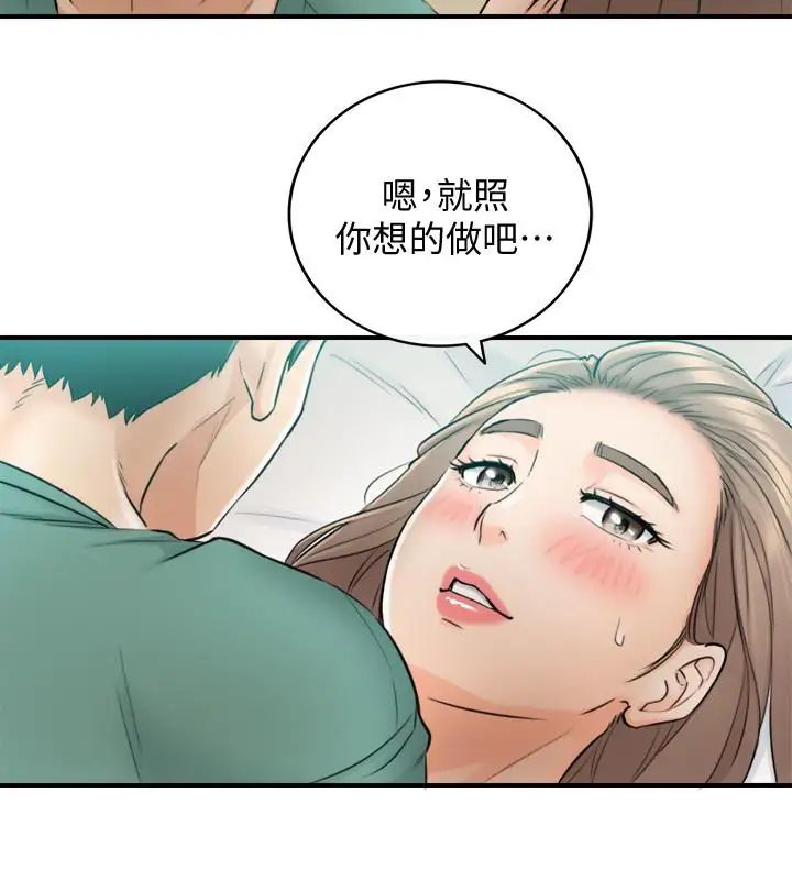 第31話 - 確認彼此的心意25.jpg