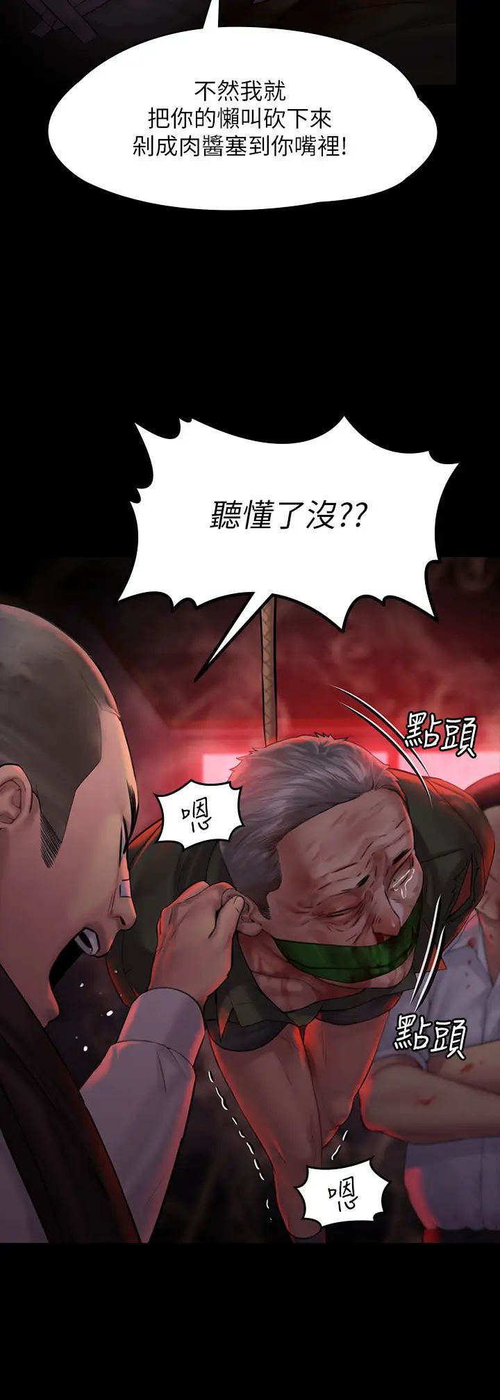 第158話 - 偷偷去找許氏姐妹的俊彪7.jpg