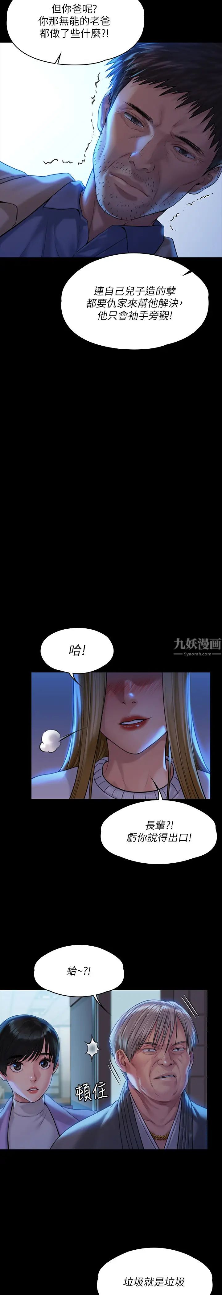 第171話 - 被達莉拉去摩鐵的俊彪11.jpg