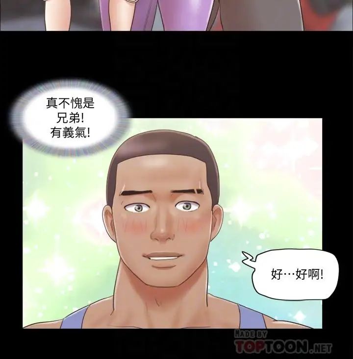 第44話 - 色迷迷健身房12.jpg