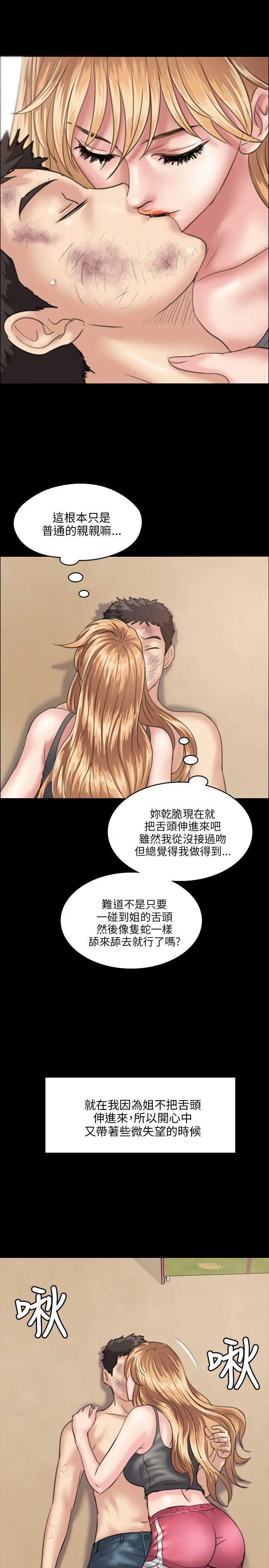 第29話 - 在咖啡厅的小房间里7.jpg