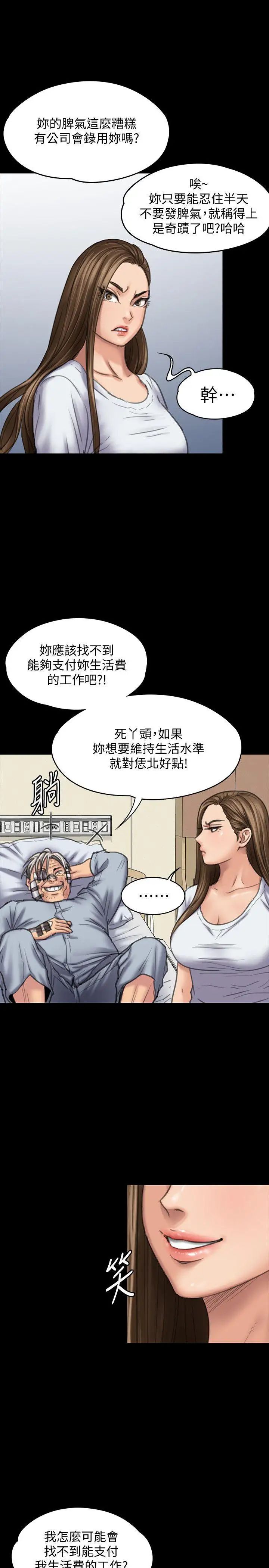 第86話 - 被女兒威脅20.jpg