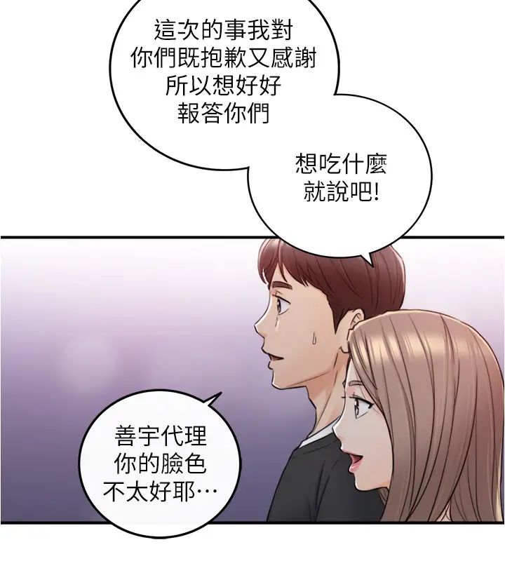 第83話 - 這次就放過你，給我舔…32.jpg