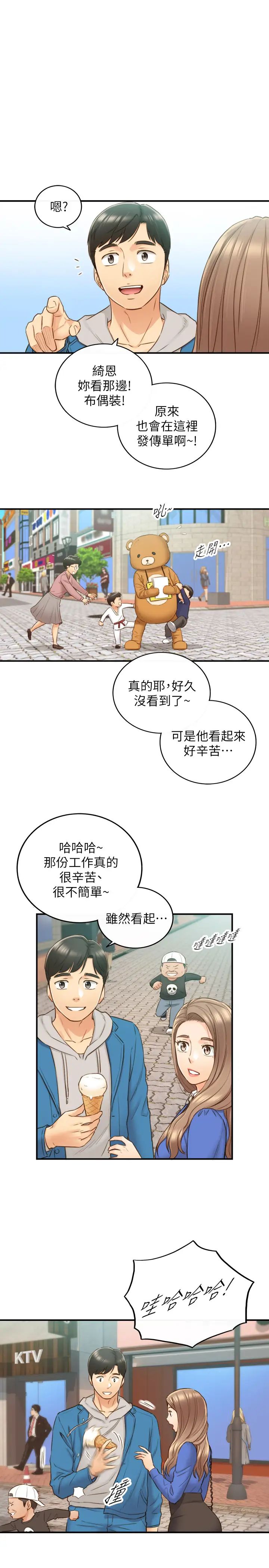 第70話 - 被開發新體位的綺恩27.jpg