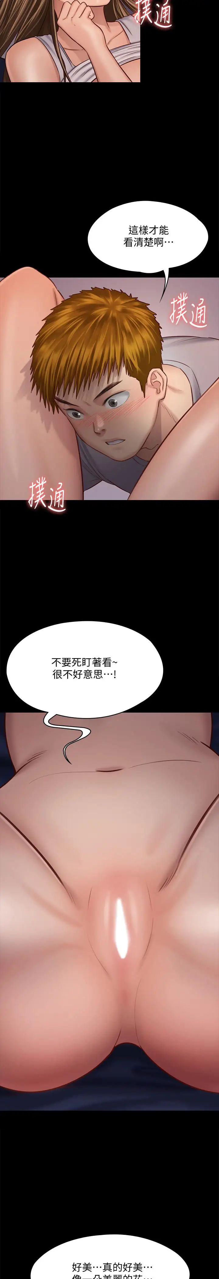 第120話 - 達莉那如花朵般美麗的下體39.jpg