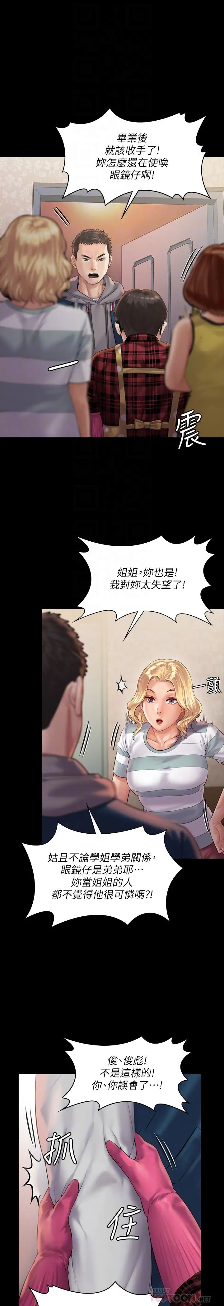 第159話 - 大幅進步的俊彪6.jpg