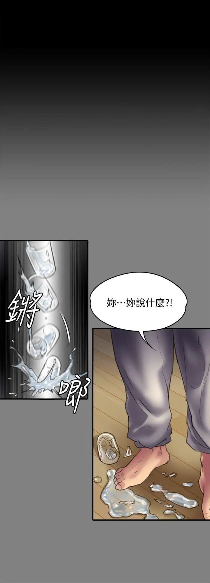 第86話 - 被女兒威脅31.jpg