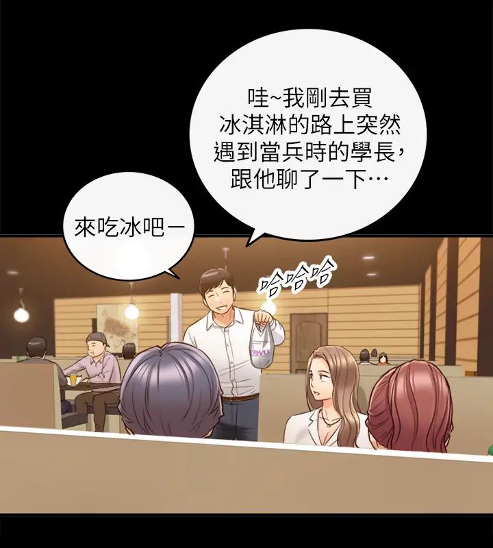 第56話 - 準備好被我懲罰了嗎?15.jpg