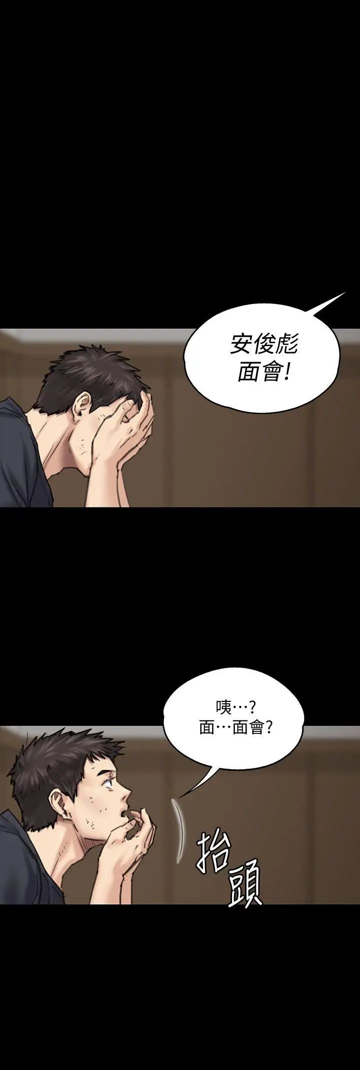 第87話 - 不准你再碰我媽!1.jpg