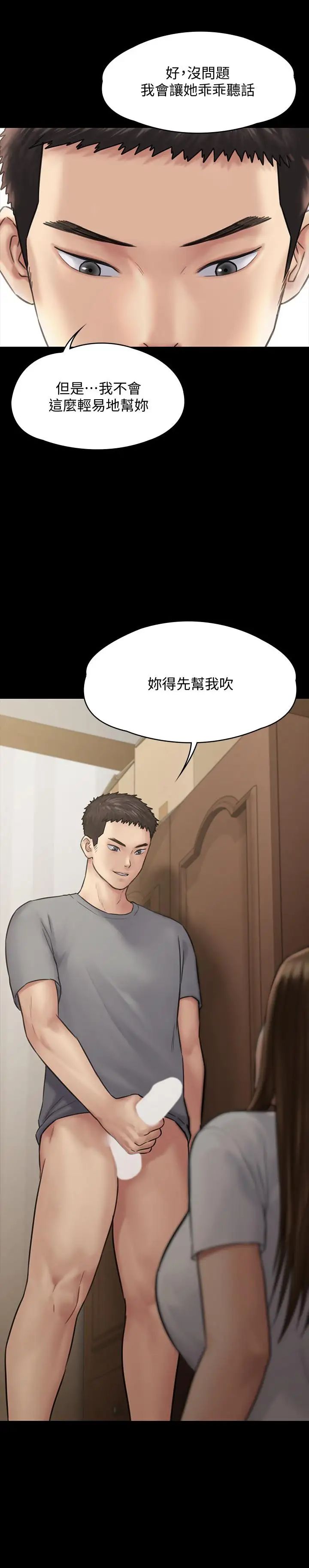 第131話 - 媽必須受點懲罰2.jpg