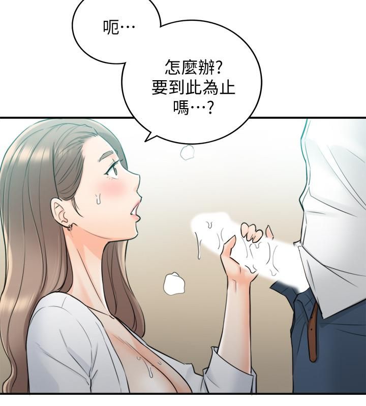 第36話 - 在綺恩飽滿的雙峰間30.jpg