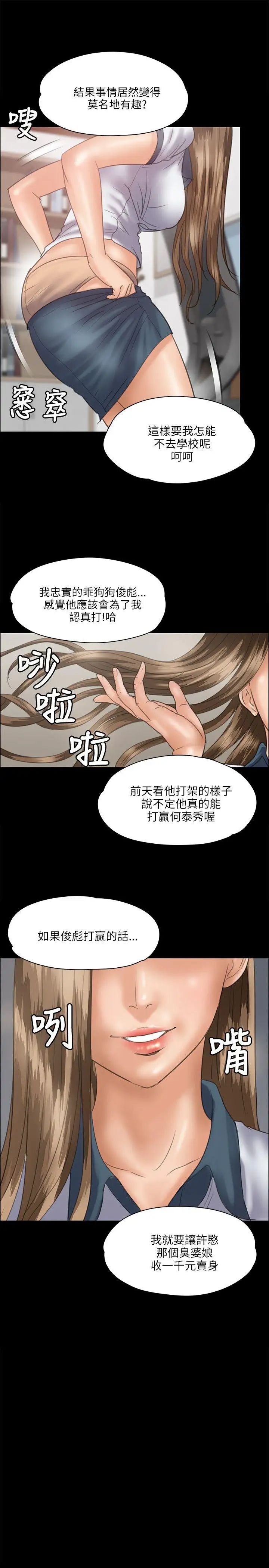 第34話 - 俊彪VS泰秀[01]29.jpg