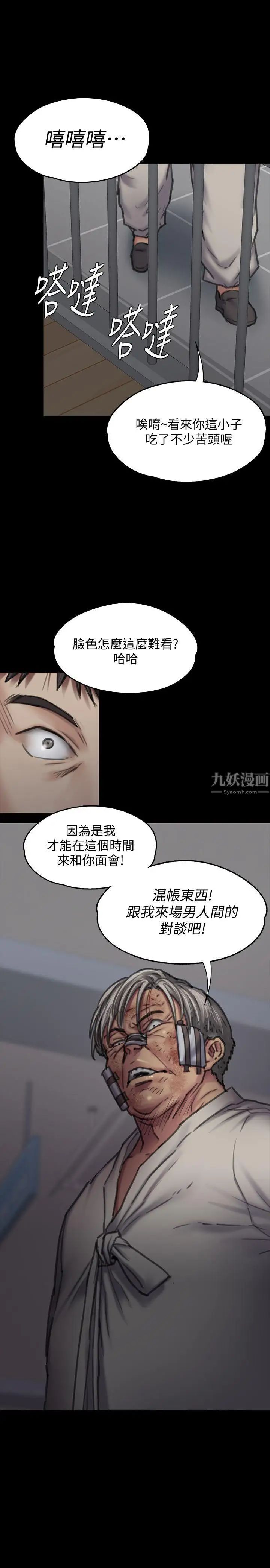 第87話 - 不准你再碰我媽!2.jpg