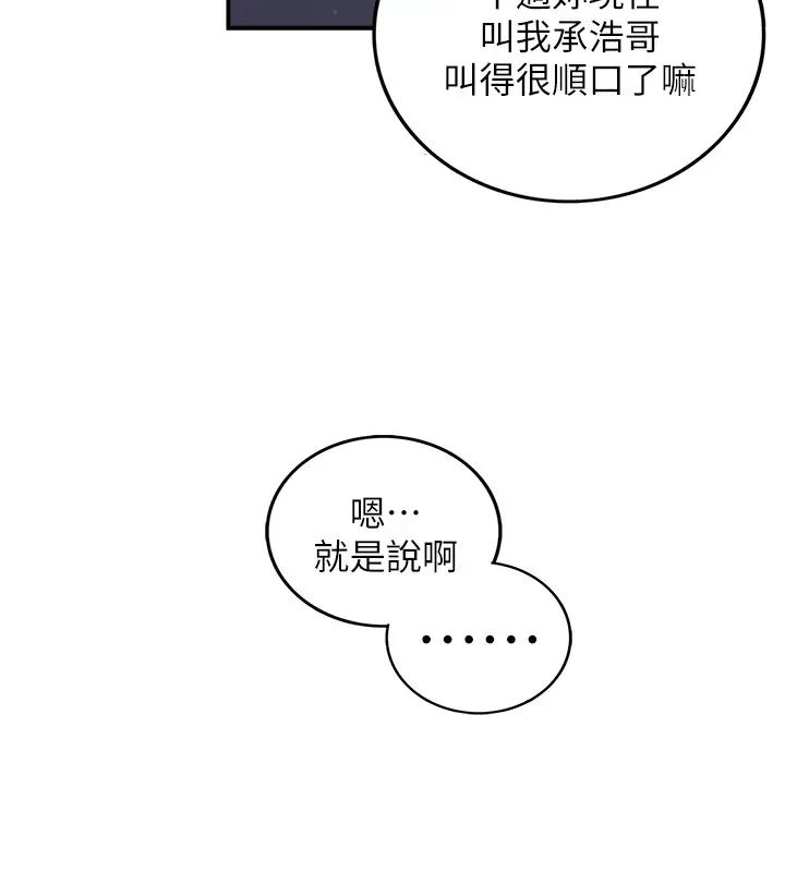 第69話 - 用舌尖感受濕潤的下體23.jpg