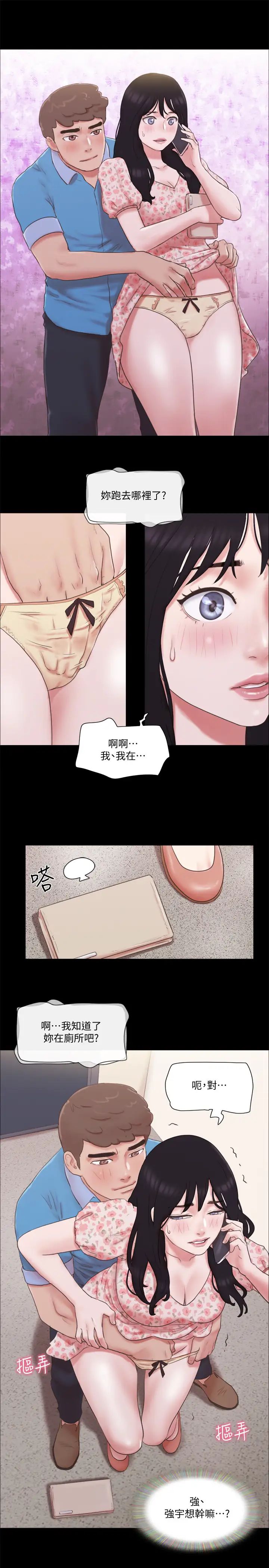 第65話 - 不想被妳老公發現的話…7.jpg