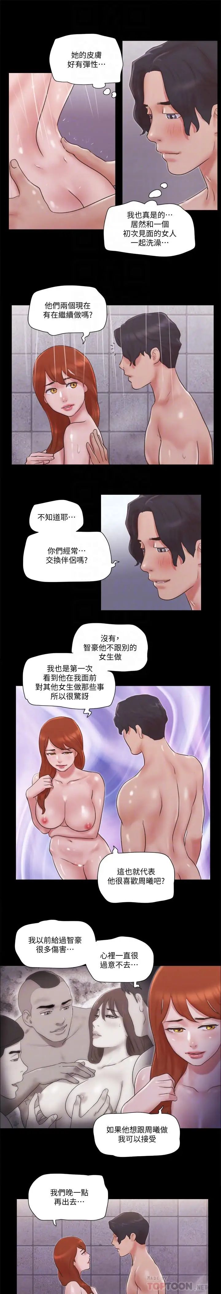 第56話 - 追求極致的快樂16.jpg