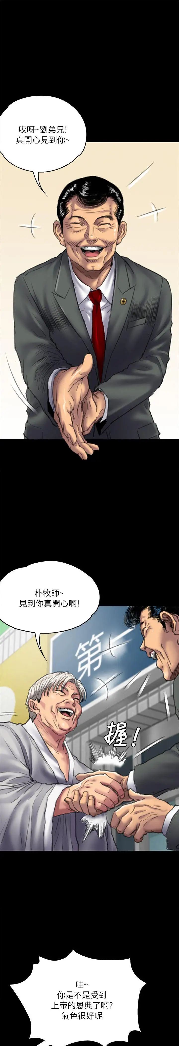 第55話 - 極樂摸摸茶4.jpg