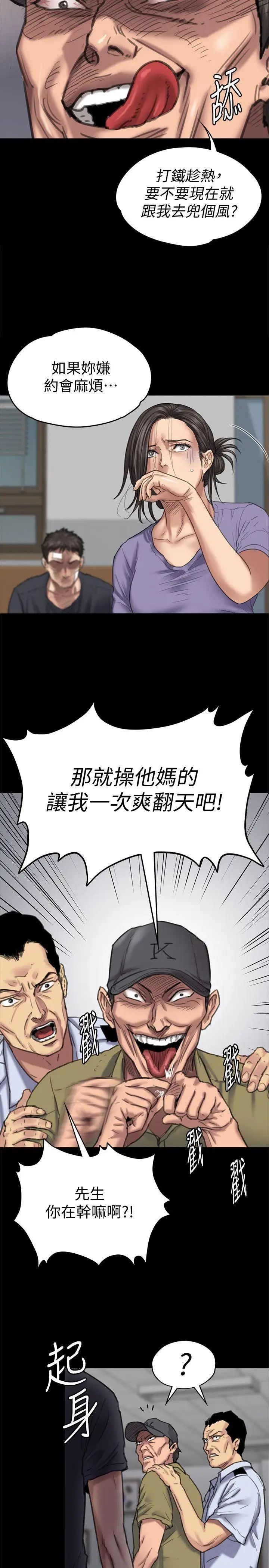 第84話 - 聖燦爸爸的和解條件17.jpg