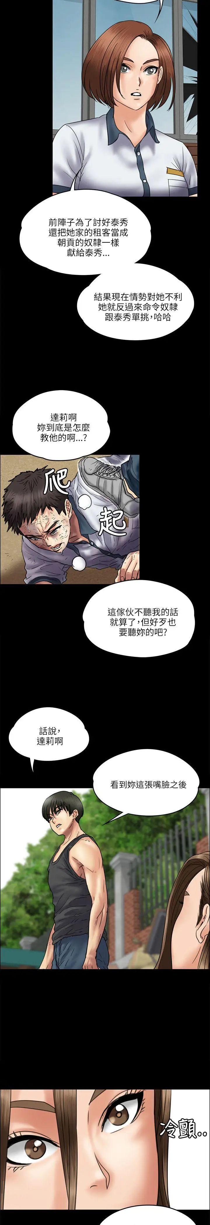 第36話 - 俊彪VS泰秀[03]20.jpg