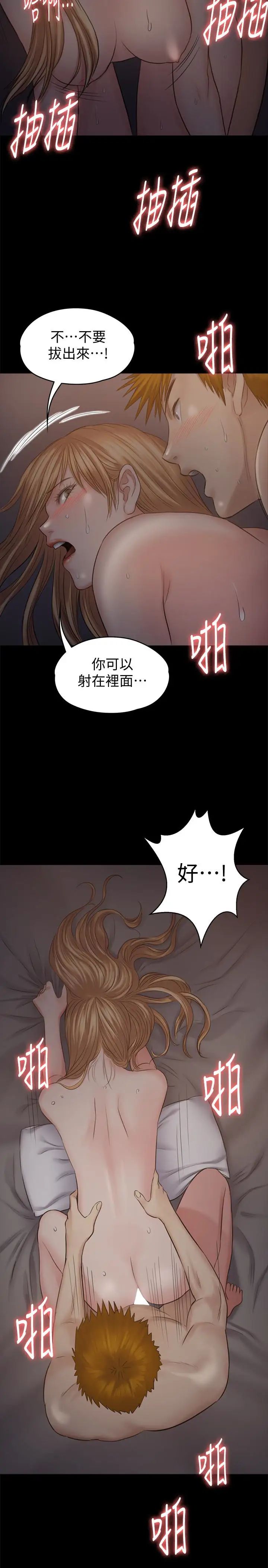 第106話 - 賢兒任劉學英蹂躪的原因32.jpg