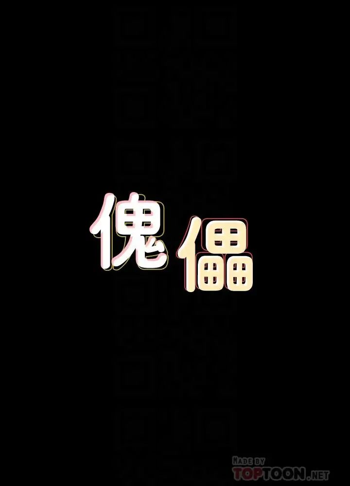 第132話 - 震驚的俊彪媽媽4.jpg