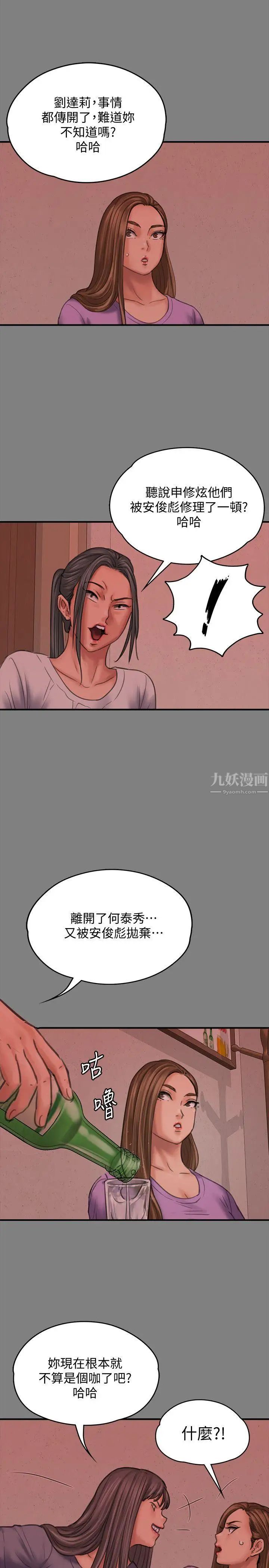 第85話 - 我不能沒有俊彪!14.jpg